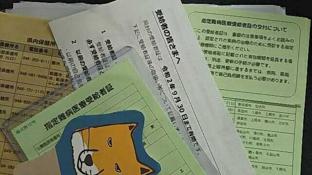 障害児通所受給者証