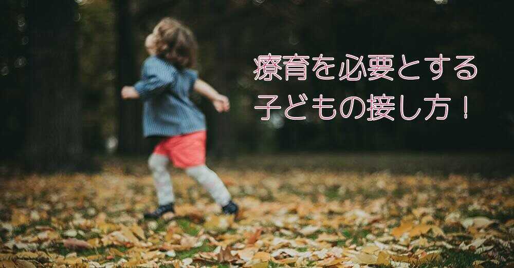 京都に所在する放課後等デイサービスＡＳＴＥＰ！療育が必要な子どもの接し方