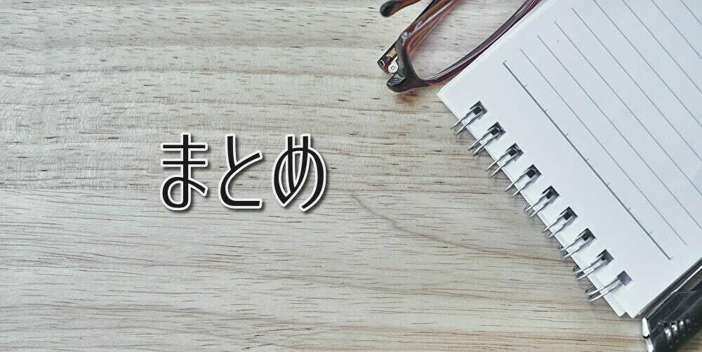 京都府乙訓郡向日市の放課後等デイサービスASTEP（アステップ）まとめ