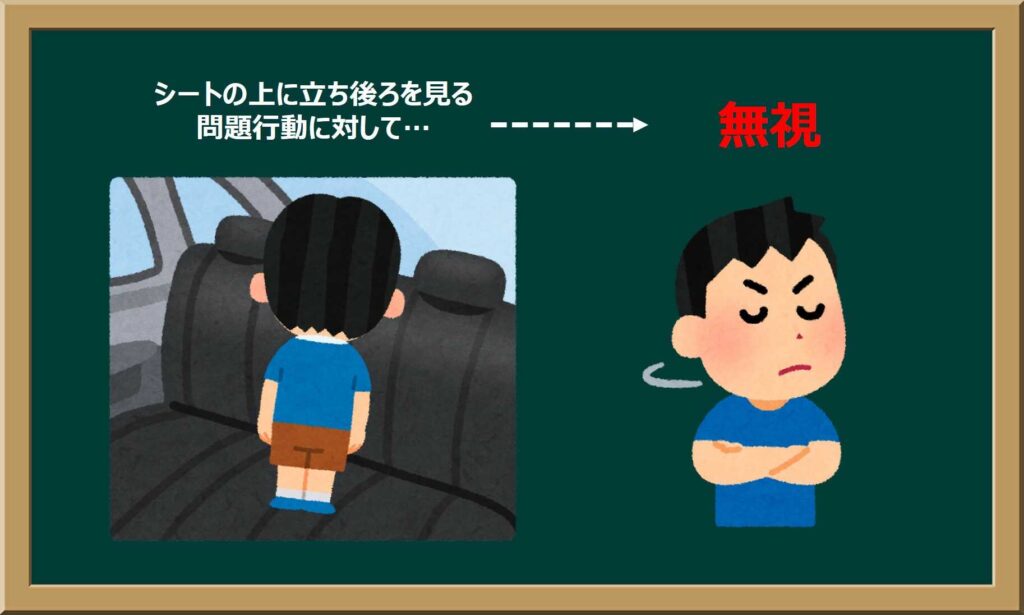 ケース② 乗車姿勢が良くない子ども