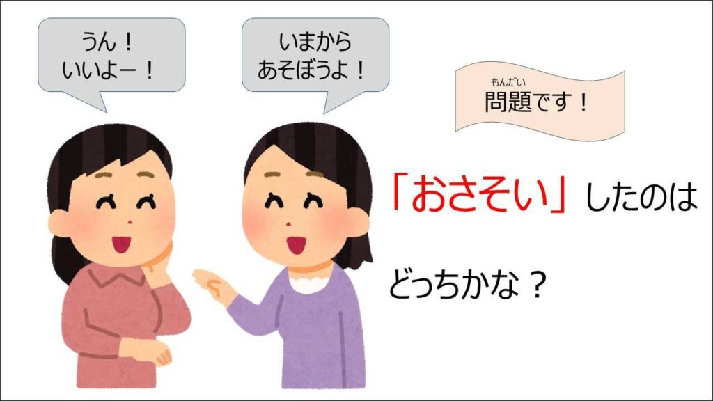 放課後等デイサービスASTEP【対人マナー（誘い）】sst（ソーシャルスキルトレーニング）
