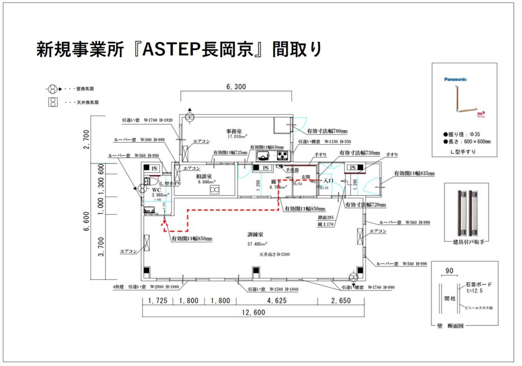 ASTEP長岡京の間取り